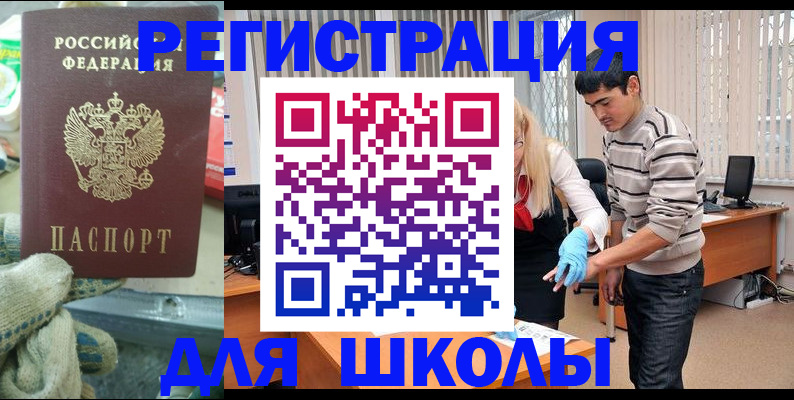 временная регистрация поиск в Мариинске